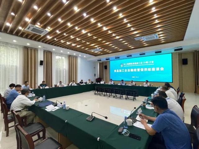 中国食品工业协会组织召开食品企业稳经营保供给座谈会